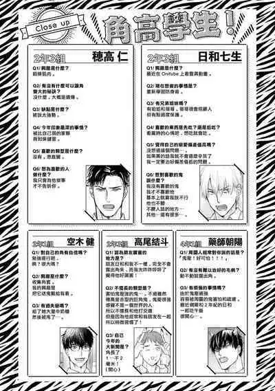 [Yamada Nichoume] Tabetemo Oishiku Arimasen 2 | 尝起来一点都不好吃 2 Ch. 6-23 番外+加笔+A店特典 + 24-27 [Chinese] [冒险者公会] [Digital]