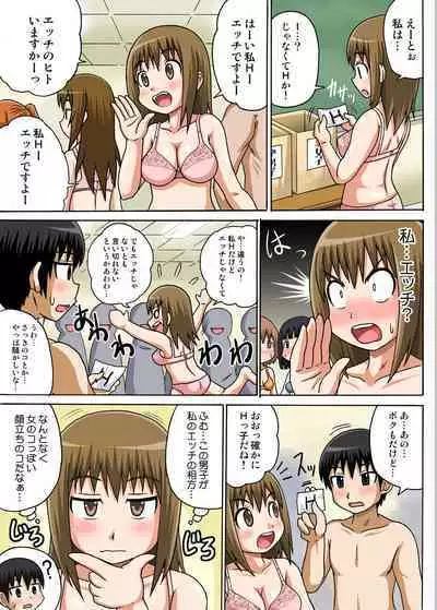 Classmate to Ecchi Jugyou Season one