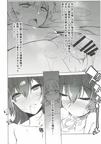 (C92) [Muhouchitai (Ottoman Turks)] Yamato ni Oborete, (Kantai Collection -KanColle-)