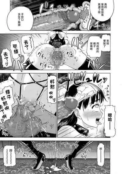 [Ido no Soko (Kei-kun)] Sakura wa Niku no Iro[Chinese] [雷电将军汉化]