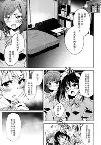 (COMIC1☆11) [Ninokoya (Ninoko)] BiBi Complex (Love Live!) [Chinese] [脸肿汉化组]
