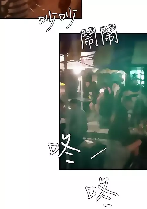 Desire King 欲求王 Ch.41-46