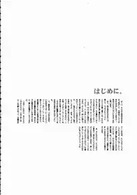 (C69) [Beastics (Mayuna Yuuma)] Deko. (THE iDOLM@STER)