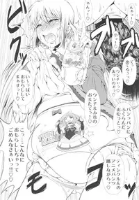 (C88) [Atelier Lunette (Mikuni Atsuko)] SCANDALOUS -Haisetsu no Utahime- act.5