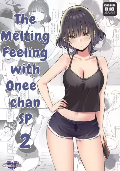 (COMIC1☆22) [Candy Club (Sky)] Onee-chan to Torokeru Kimochi SP 2 | The Melting Feeling with Onee-chan SP 2 [English] [CHLOEVEIL]
