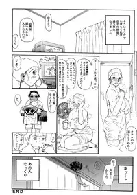 [N.O. Chachamaru] Maman no Toiki - Shitodo Nure Uzuku Haha no Ure Hada