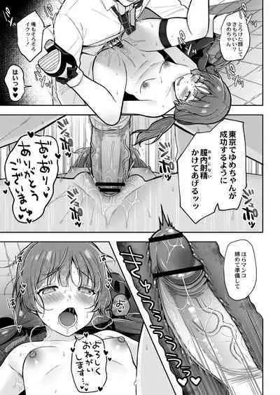 Mesugaki, choro sugi w