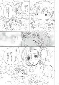 (Suika Musume) [Kurimomo (Tsukako)] Lovely Baby (Code Geass: Lelouch of the Rebellion)