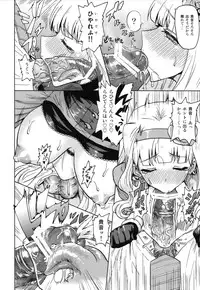 (My Best Friends 6) [PLANT (Tsurui)] SWEET MOON (THE IDOLM@STER)