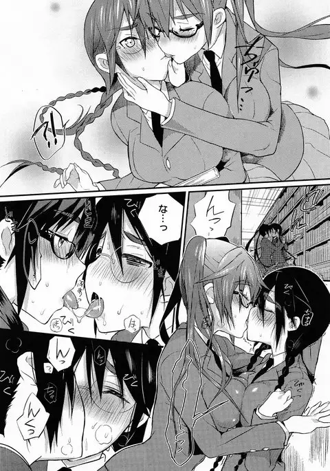 Seitokaichou no Himitsu Ch. 1-6