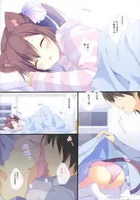 (C92) [CANVAS+GARDEN (Miyasaka Miyu)] Neneka to Gorogoro Nyan Nyan Gyu! [Chinese] [绅士仓库汉化]