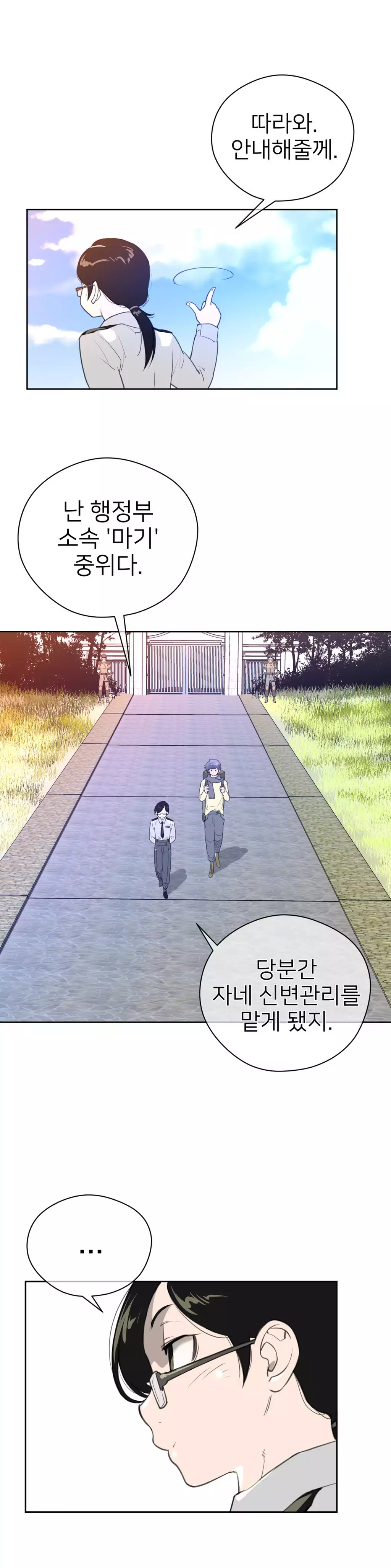 Perfect Half Ch.1-44