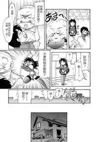 [Hiryuu Ran] SISTER WORK [Chinese] [貪狼閣]