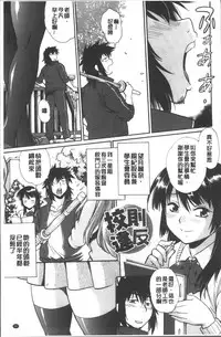 [Manabe Jouji] Katakute Futokute Atsui no o | 硬挺又粗大又熱的那個♡ [Chinese]