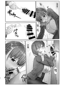 [Nama Cream Biyori (Nanase Meruchi)] Shuumatsu no Tawawa 6 SIDE STORY - Tawawa on Weekend (Getsuyoubi no Tawawa) [Chinese] [oo君個人漢化] [Digital]