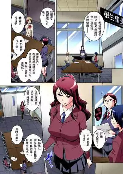 Zetsumetsu Kigu Danshi ~ Boku no Kokan ga Nerawareru Wake | 瀕臨絕種的男子~所有人都在覬覦我的小弟弟 Ch.1-31