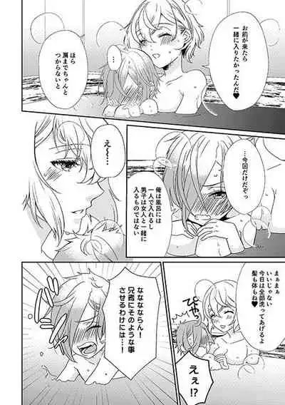 [EBYSUYA (Uduki Takeru)] Occluded world (Touken Ranbu) [Digital]