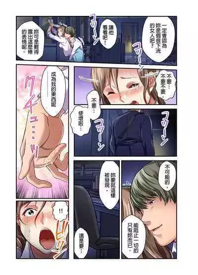 Tsuma no Himitsu, Urimasu. | 我賣了、妻子的秘密。