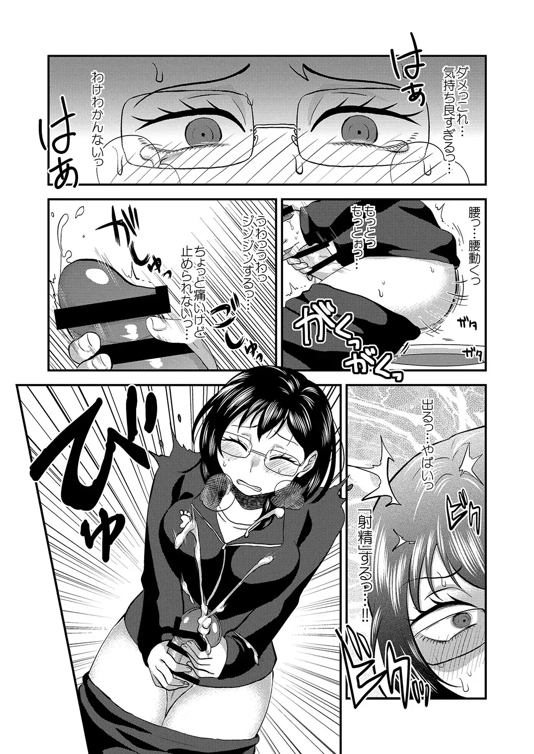 Himitsu no Futari Futari no Himitsu