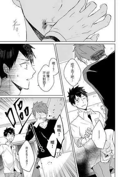 The Monster of Memory Vol.1-Vol.3