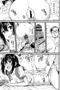 (C88) [Jenoa Cake (Takayaki)] Deliheal The Blood (Strike The Blood) [Chinese] [无毒汉化组]