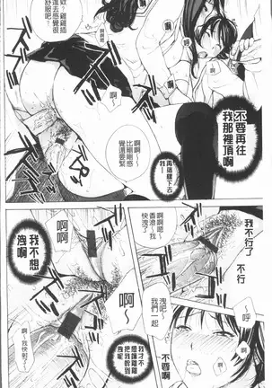 Houkago Ecchi - After school...H | 放課後的性愛