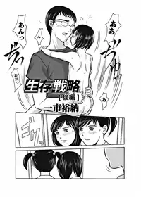 Karyou Gakuen Shotoubu 2011-10