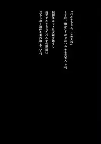 Idol Cyber Battle NEO GENERATOR episode 2 Wana? Torae rareta nakama