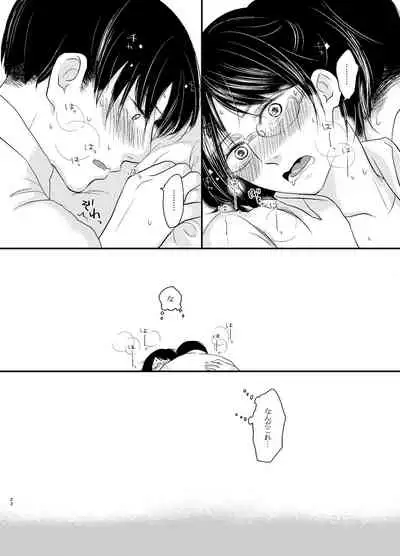 [Ogawa] [Web Sairoku] Nakatta Koto Ni