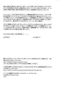 [Mokkouyou Bond] Mizugism