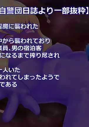 Succubus-san ni Hayasarete Otosarechau!