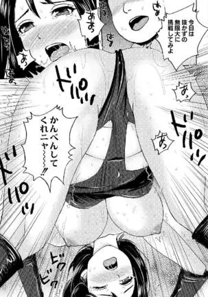 Nekomata-sou no H na Juunin-tachi 1-5