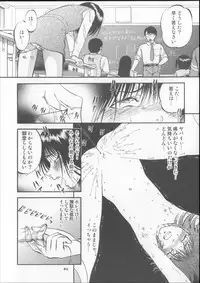 [RPG Company 2 (Yoriu Mushi)] Kuri Hiroi Soushuuhen