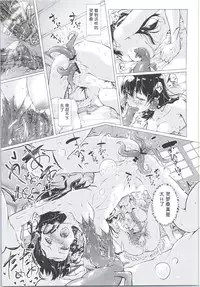 (COMIC1☆9) [Wada Mountain (Takashi)] God bless you (Touhou Project) [Chinese] [朔夜汉化]