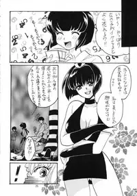 [Studio Room (Kudara Naizou, Watashiha Megane)] Gegege No Yatsura (Gegege no Kitarou, Inuyasha, Ranma 1/2, Urusei Yatsura)