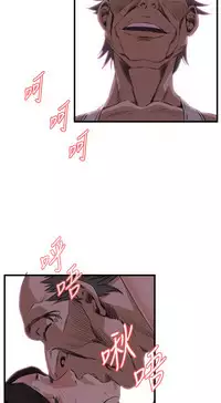 Take a Peek 偷窥 Ch.39~64 [Chinese]中文