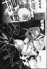 [Kotoyoshi Yumisuke] Shokunyuu 2 | 巨乳復仇 [Chinese]