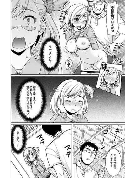 Sukebe Taiiku Kyoushi no Houkago Kairaku Choukyou Lesson