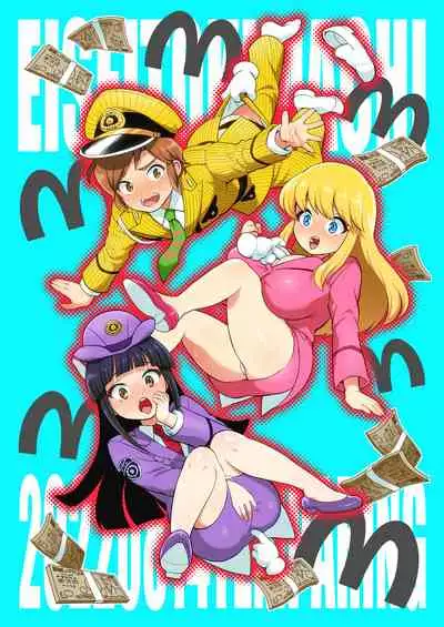 Volume of the room where Reiko & Maria & Nakagawa can't leave unless they do something crazy