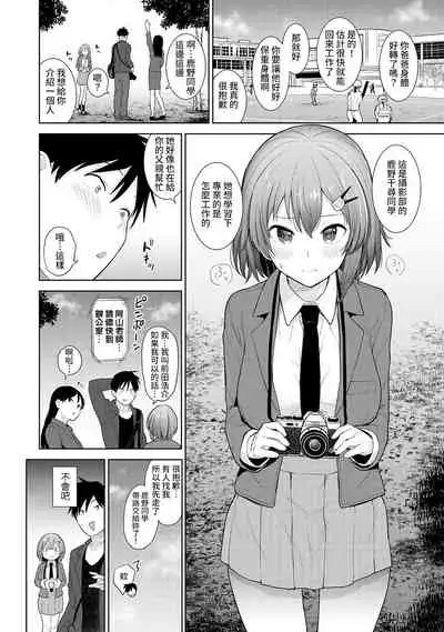 SotsuAl Cameraman to shite Ichinenkan Joshikou no Event e Doukou Suru Koto ni Natta Hanashi Ch. 1-13