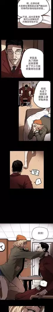 Honey trap 甜蜜陷阱 ch.8~18
