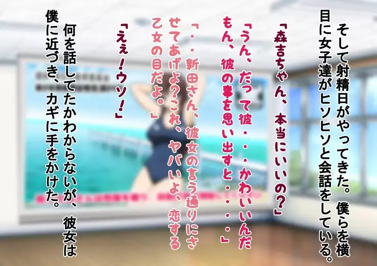 Kurasu no Joshi ni Shasei Kanri Sareru Gakkou!