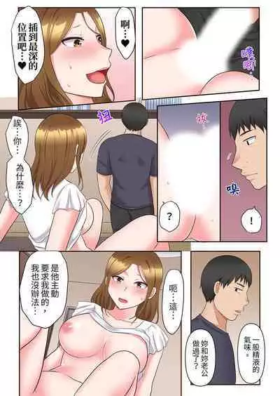 Midareru Hitozuma no Netorare Therapy ~Otto wo Aishiteru no ni Mishiranu Otoko ni Matagatte Iku...!! | 淫亂人妻的NTR治療~背著深愛的丈夫被陌生男人幹到高潮…!