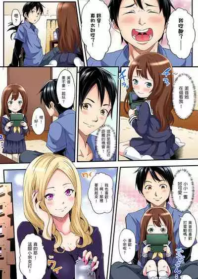 Gal Mama to Pakopako SEX ~ Hitozuma no Chouzetsu Teku ni Majiiki Zetchou! | 與辣妹媽媽淫猥啪啪SEX~人妻的性愛技巧讓人爽翻天! Ch. 1-18