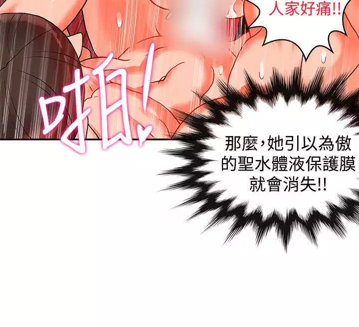 30cm立约人 第二季