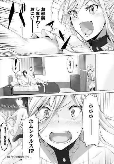 [Kyougoku Touya] Orokamono wa Nekomimi Dorei ni Izon suru ~Hajimete no Choukyou Seikatsu~ 01-21