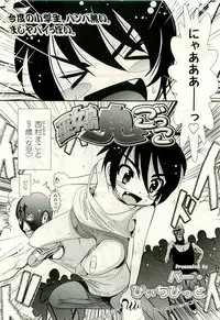 COMIC LO 2009-08 Vol. 65