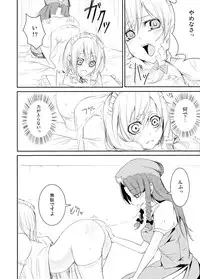 (CT13) [Shironegiya (miya9)] Okasare Doll (Touhou Project)