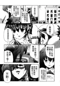 [Sukiyoshi Shinji] Youjo no Gotoki Yosoou Mono | 扮得像妖女般的女人 [Chinese]