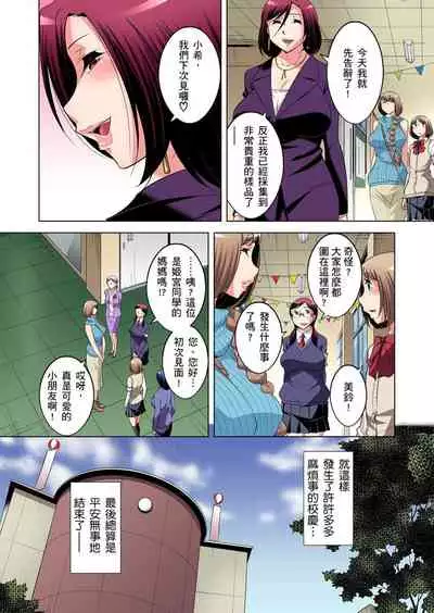 Zetsumetsu Kigu Danshi ~ Boku no Kokan ga Nerawareru Wake | 瀕臨絕種的男子～所有人都在覬覦我的小弟弟 Ch.1-29